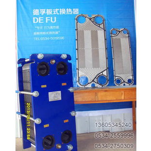 供應(yīng)304不銹鋼板式換熱器,板式換熱器材質(zhì)