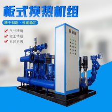 板式換熱機(jī)組圖片 中國(guó)供應(yīng)商