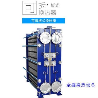 三種板式換熱器密封墊片的安裝方式,金盛換熱設(shè)備|墊片|安裝方式|膠釘_新浪網(wǎng)