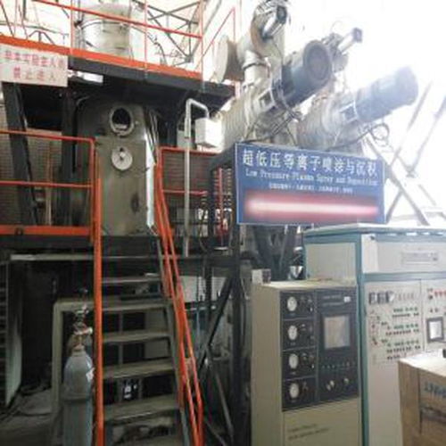 低壓等離子噴涂設(shè)備