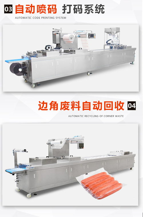 海參真空包裝機(jī)哪里賣(mài) 富食康食品機(jī)械