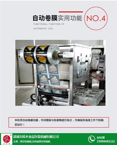 真 裝機 家用真 裝機 松本食品包裝機械 優(yōu)質商家