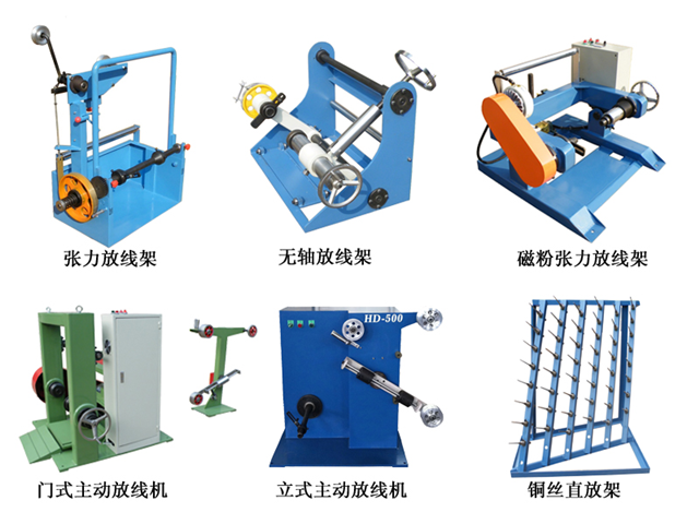 【漢東電工機(jī)械電線電纜收線放線設(shè)備】圖片_品牌_生產(chǎn)供應(yīng)商廠家-常