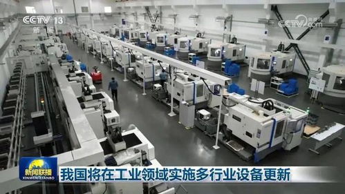 塑料機(jī)械行業(yè)新機(jī)遇 7部門發(fā)文推動工業(yè)領(lǐng)域設(shè)備更新,明確加強(qiáng)金融支持